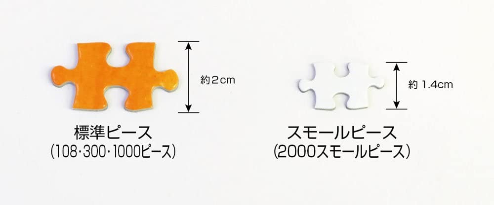 (迷你尺寸) 田中直樹 - 世界名勝大集合 2000塊 (49×72cm)