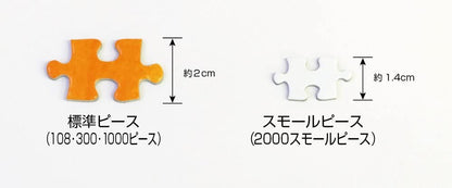 (迷你尺寸) 田中直樹 - 世界名勝大集合 2000塊 (49×72cm)