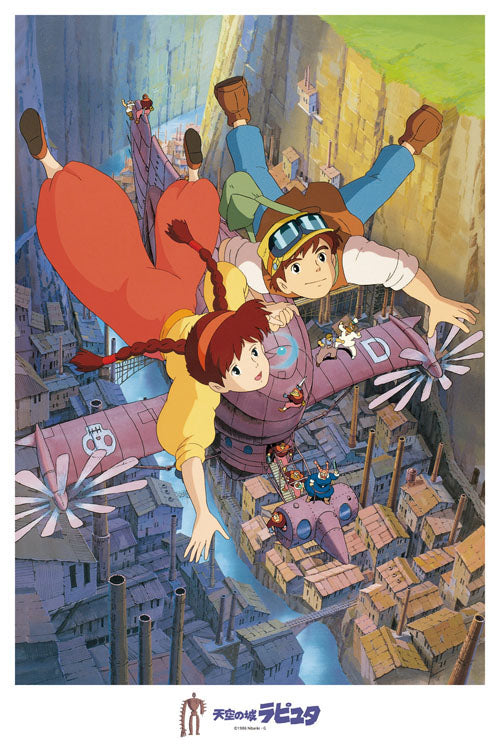 天空之城 - 飛行石的力量 1000塊 (50×75cm)