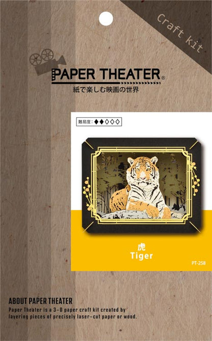 Paper Theater - 老虎