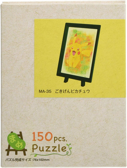 (環保樹脂) 寵物小精靈 - 比卡超 150塊 (7.6×10.2cm)