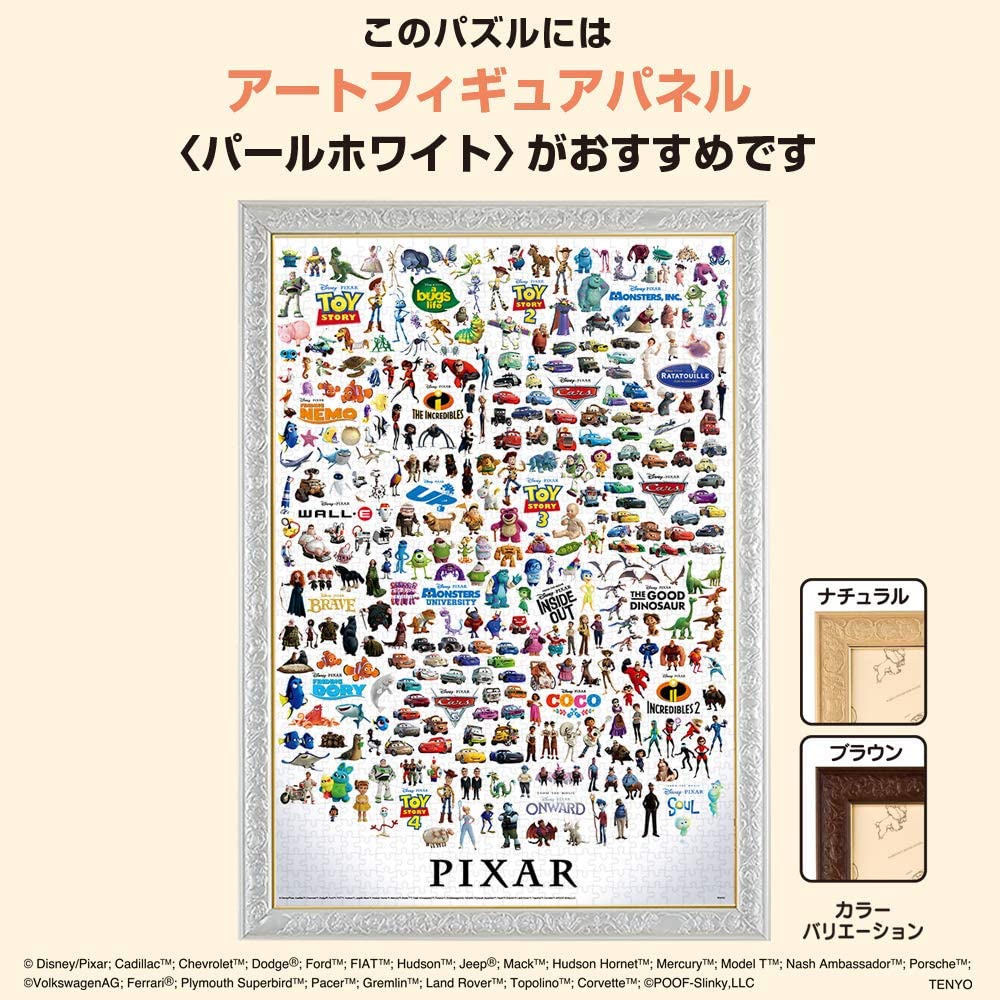 彼思工作室 - 全角色大收藏 1000塊 (51×73.5cm)