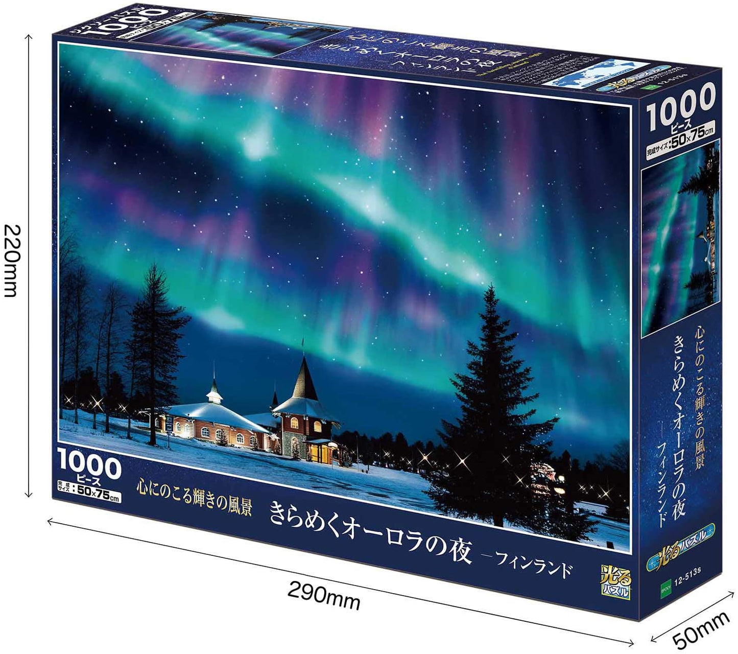 (夜光) 芬蘭風景 - 銀白教堂的極光夜 1000塊 (50×75cm)