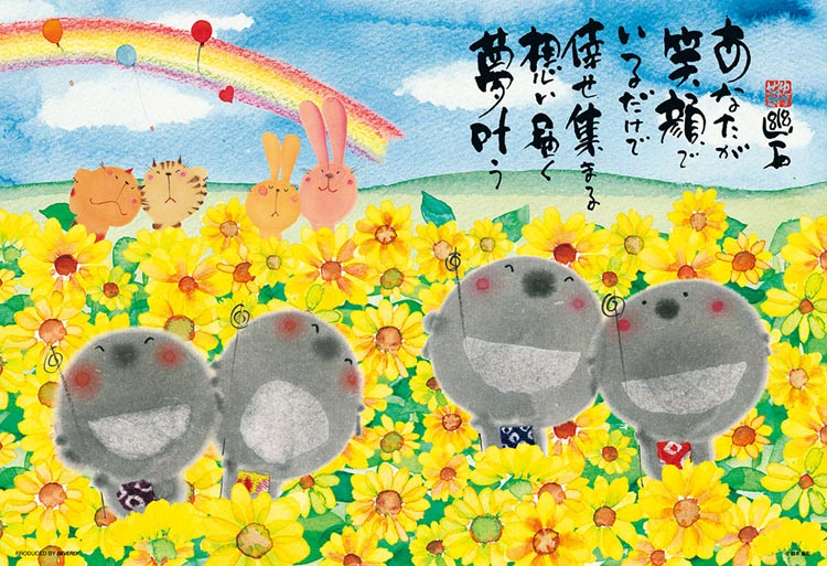 御木幽石 - 夢想成真 300塊  (26×38cm)
