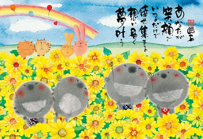 御木幽石 - 夢想成真 300塊  (26×38cm)