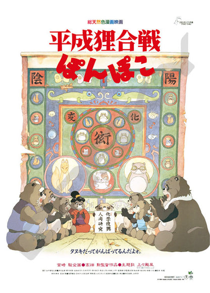 (迷你尺寸) 百變貍貓  - 百變貍貓海報集 1000塊 (38×53cm)