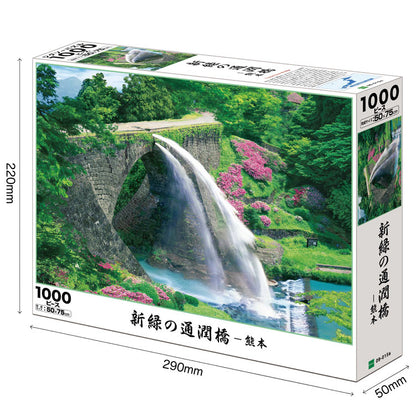 日本風景 - 初春的福島大內宿 1000塊 (50×75cm)