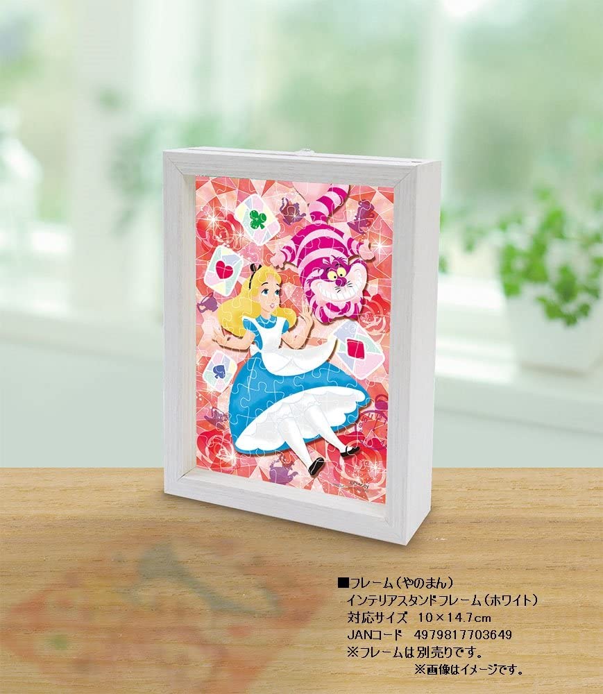(透明樹脂) 愛麗絲夢遊仙境 - 奇妙世界 70塊 (10×14.7cm)