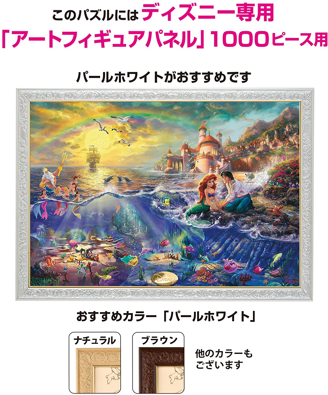 (帆布紋理) 小魚仙 - 永浴愛河 1000塊 (51×73.5cm)