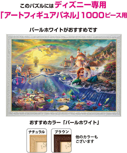 (帆布紋理) 小魚仙 - 永浴愛河 1000塊 (51×73.5cm)