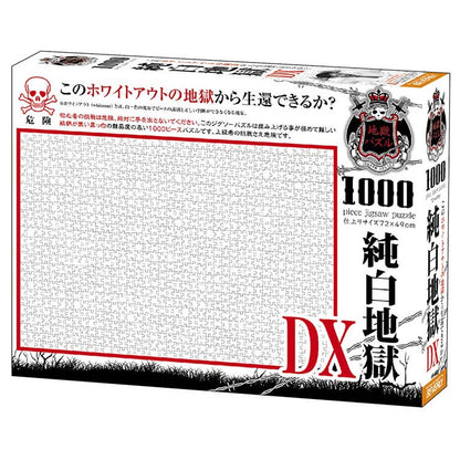 地獄類 - 純白地獄DX 1000塊 (49×72cm)
