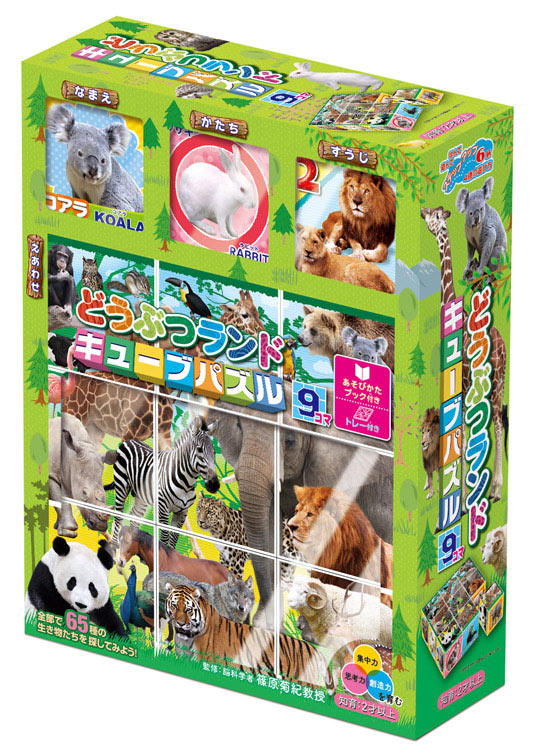 骰子方格 - 動物奇觀 9塊