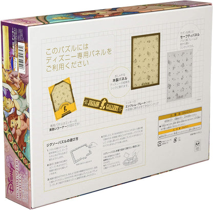 迪士尼 - 像花盛開的美麗公主 500塊 (35×49cm)