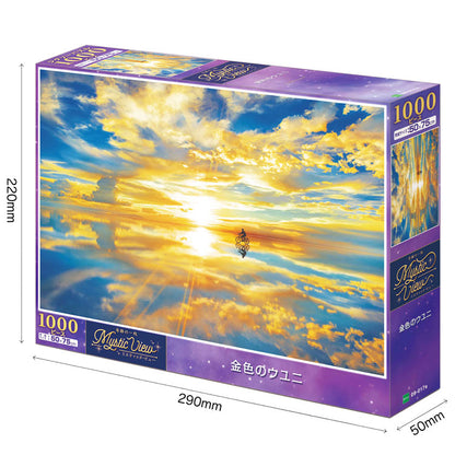 玻利維亞風景 - 金光閃耀 1000塊 (50×75cm)