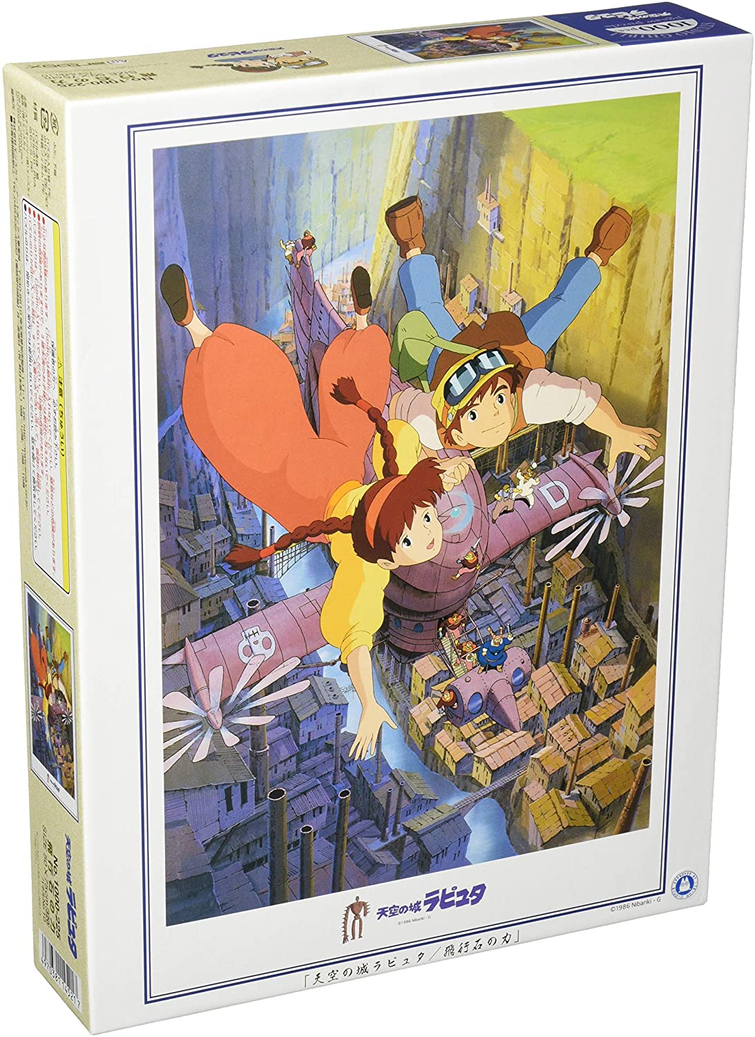 天空之城 - 飛行石的力量 1000塊 (50×75cm)