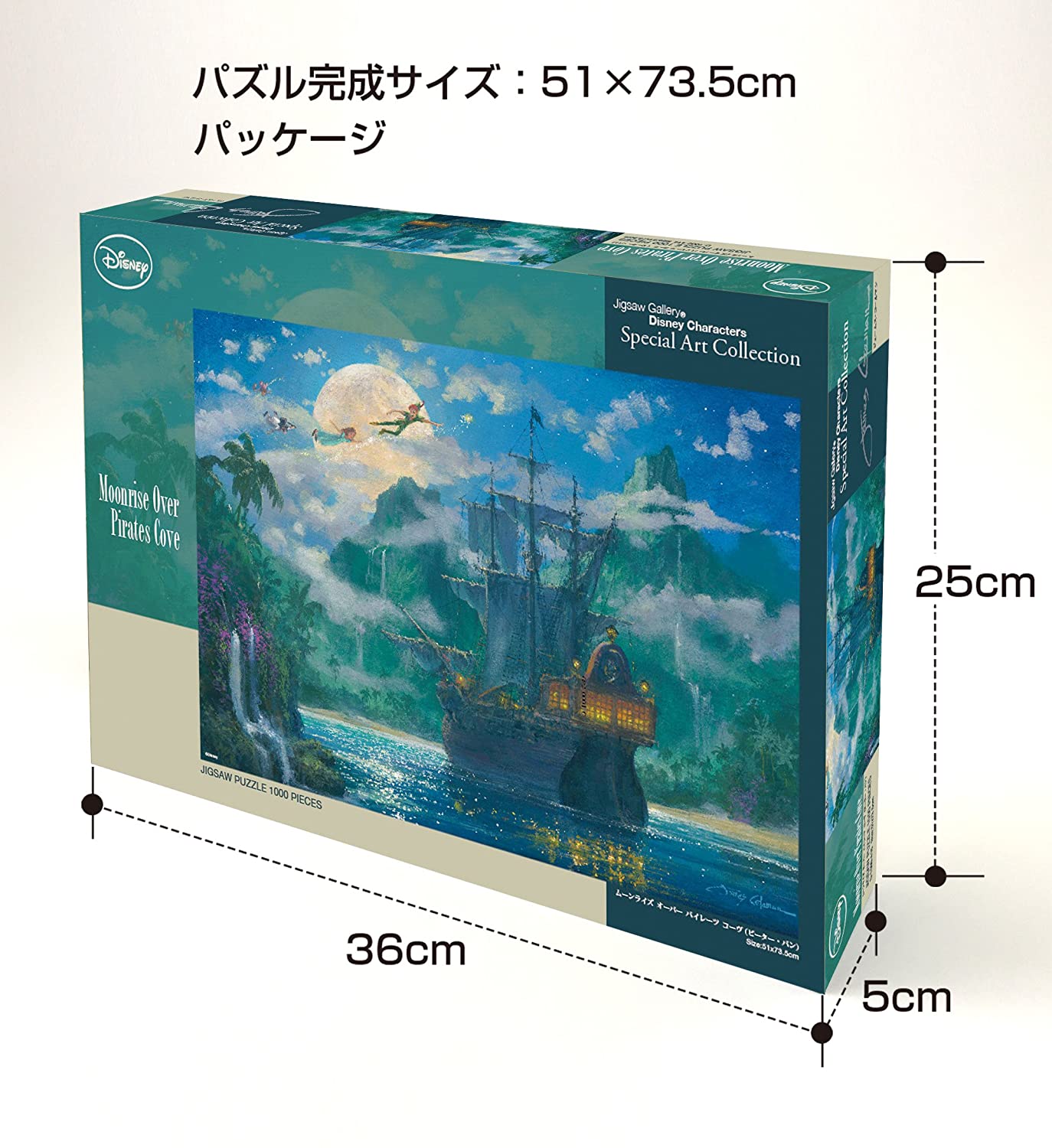 小飛俠與奇妙仙子 - 小飛俠與小仙子穿過海盜灣 1000塊 (51×73.5cm)