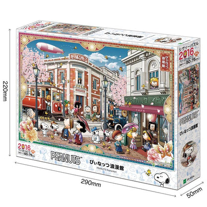 (迷你尺寸) 史努比 - 浪漫的大正時代 2016塊 (50×75cm)