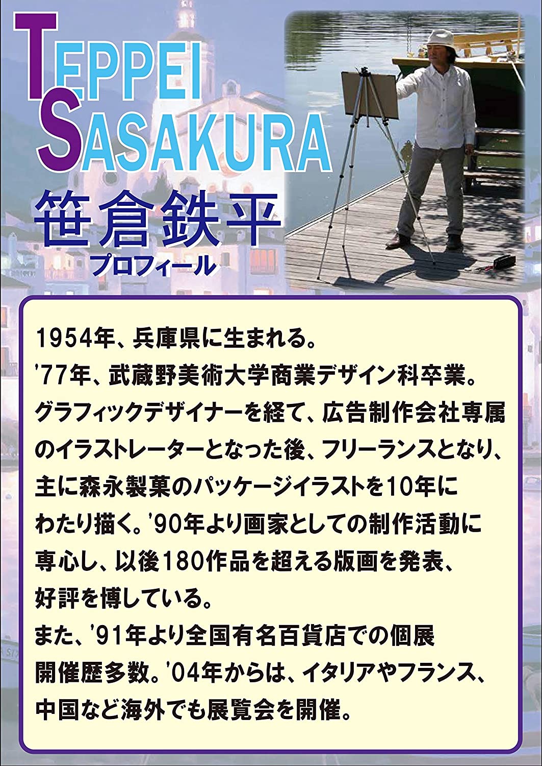 (夜光) 笹倉鐵平 - 呂訥堡 1000塊 (50×75cm)