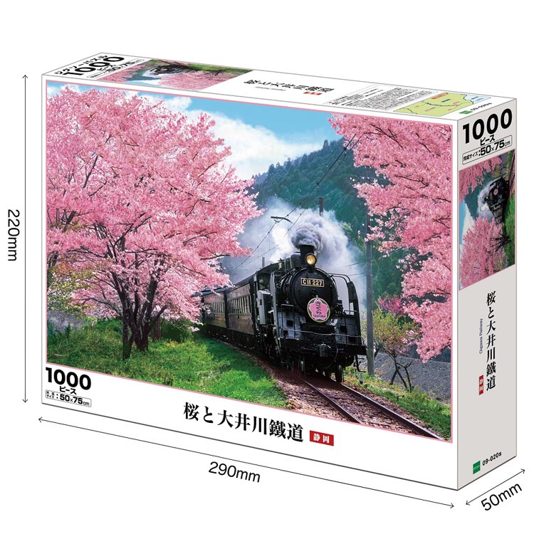 日本風景 - 櫻花與大井川鐵道 1000塊 (50×75cm)