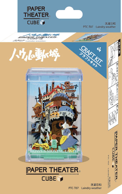 Paper Theater Cube - 哈爾移動城堡 洗濯完了
