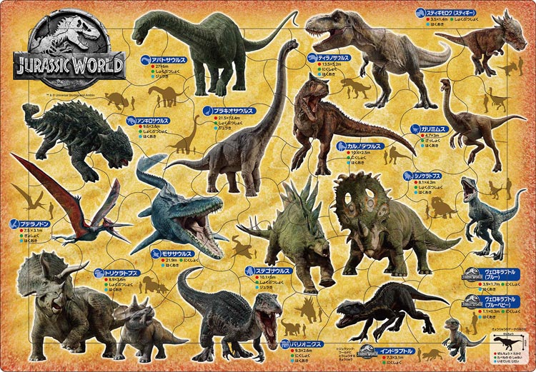 兒童向 - 侏羅紀世界 恐龍品種 75塊 (26×37.5cm)