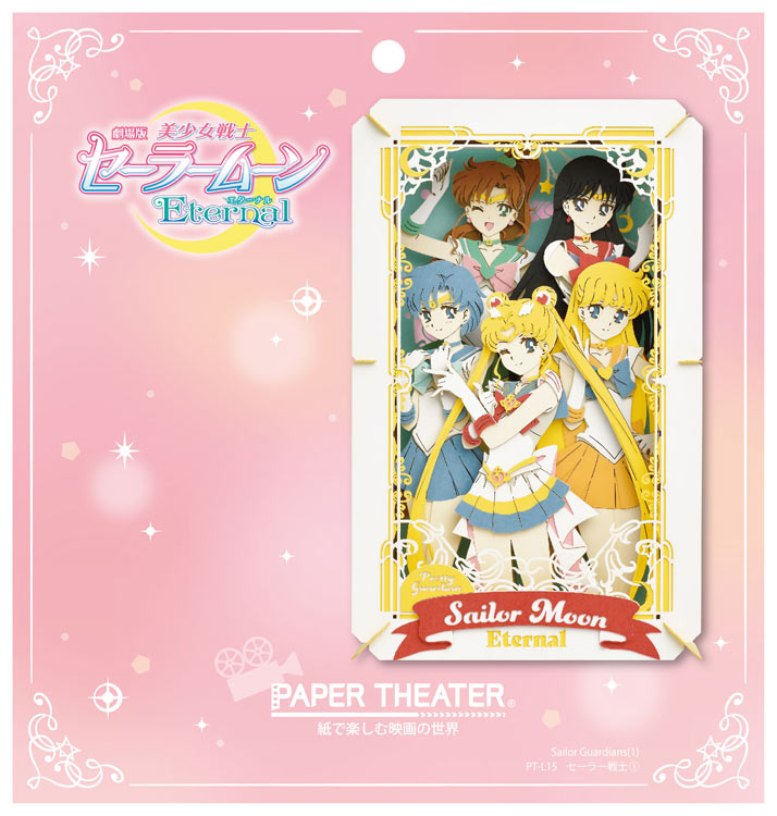 Paper Theater - 美少女戰士 永恆 (L Size)