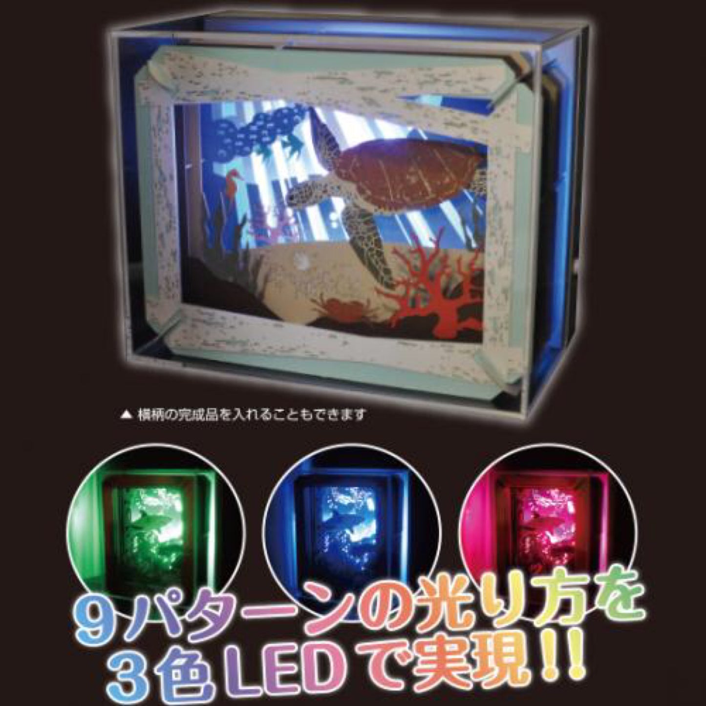 Paper Theater 發光展示盒