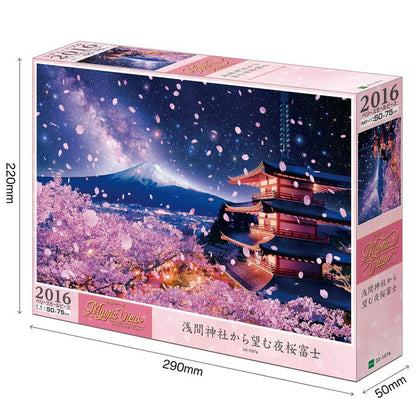 (迷你尺寸) 日本風景 - 從淺間神社看到的櫻花富士 2016塊 (50×75cm)