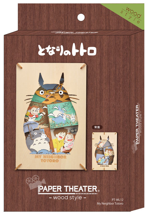(木質) Paper Theater - 龍貓 My Neighbor Totoro (L Size)